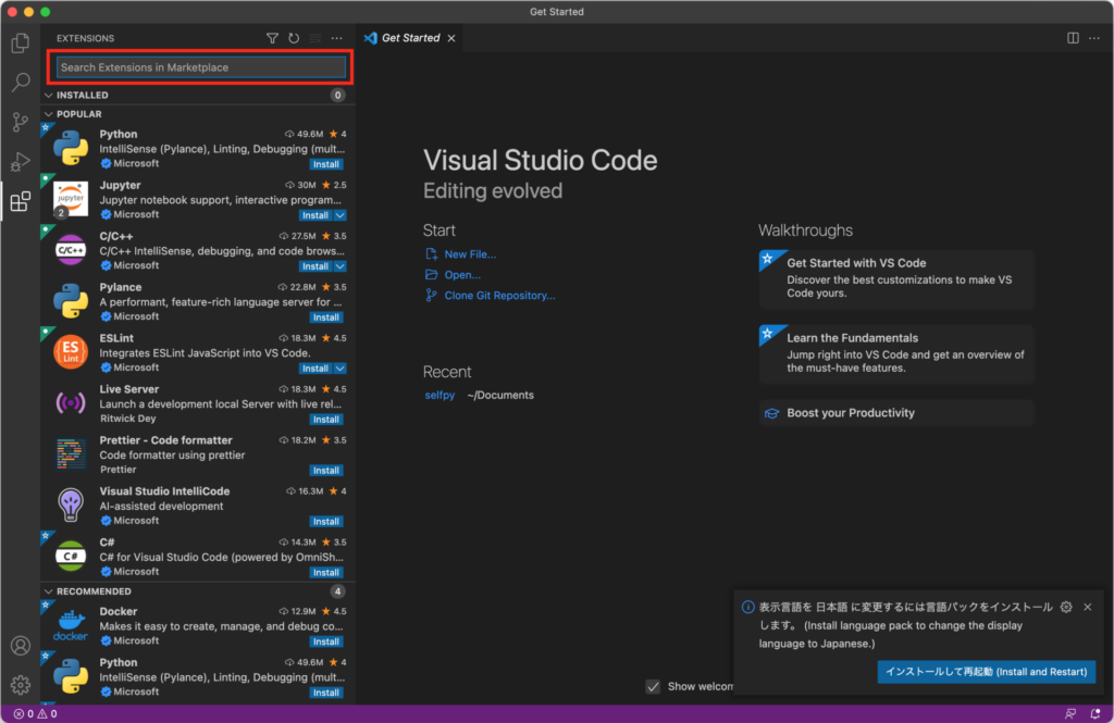 Visual Studio CodeのJapanese Language Pack for Visual Studio Code