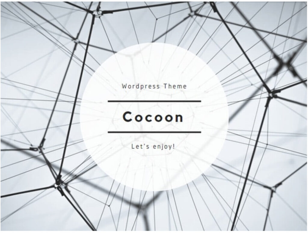 cocoonロゴ画面