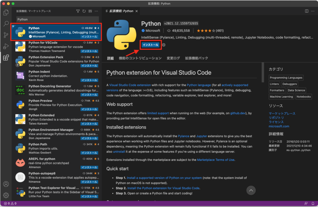 Visual Studio CodeのPythonインストール