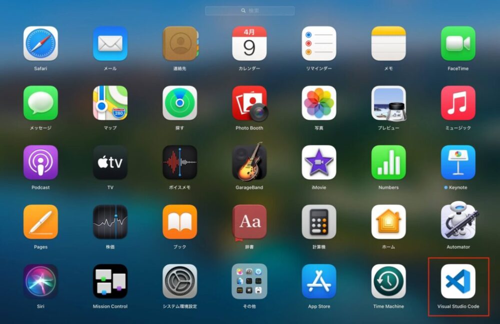 launchpadにてVisual Studio Codeを起動