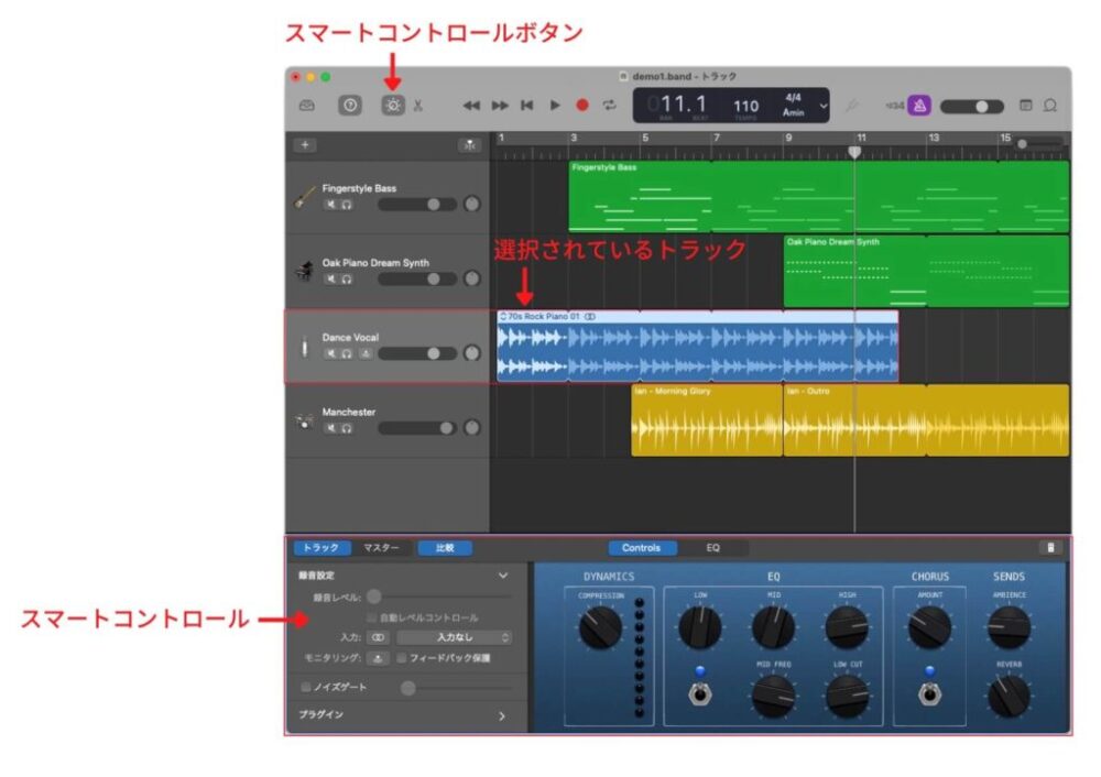 GarageBandのスマートコントロール