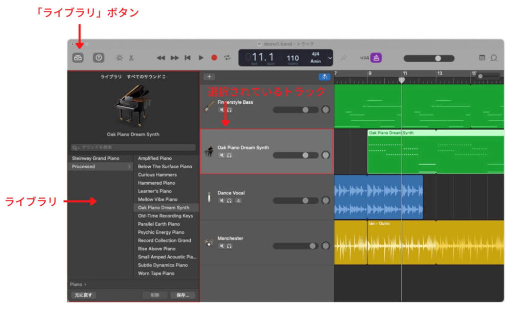 GarageBandのライブラリエリア