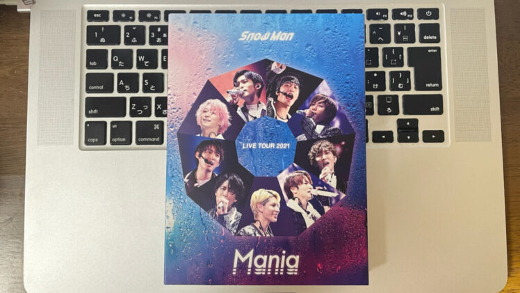 【Snow Man】ライブDVD「Snow Man LIVE TOUR 2021 Mania」初回盤の感想 | ふっかログ